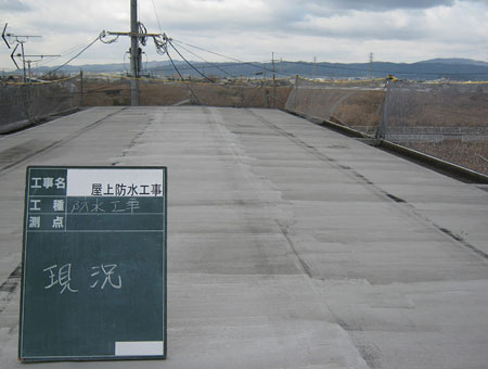 市営住宅の施工写真